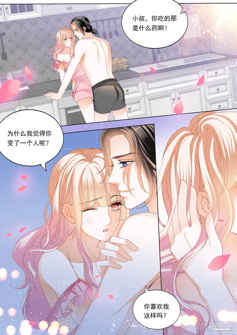 小叔判若两人 第3页