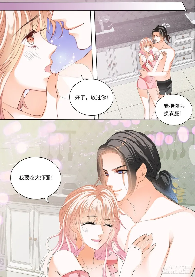 小叔判若两人 第6页