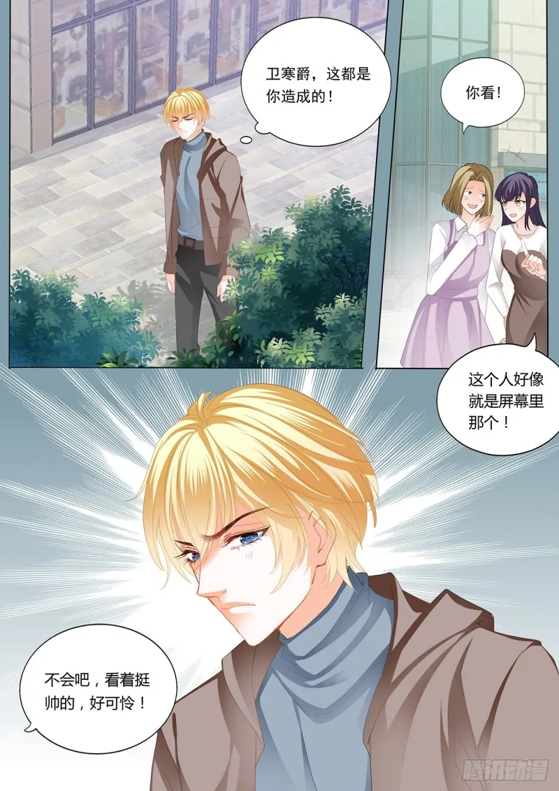 小叔判若两人 第10页