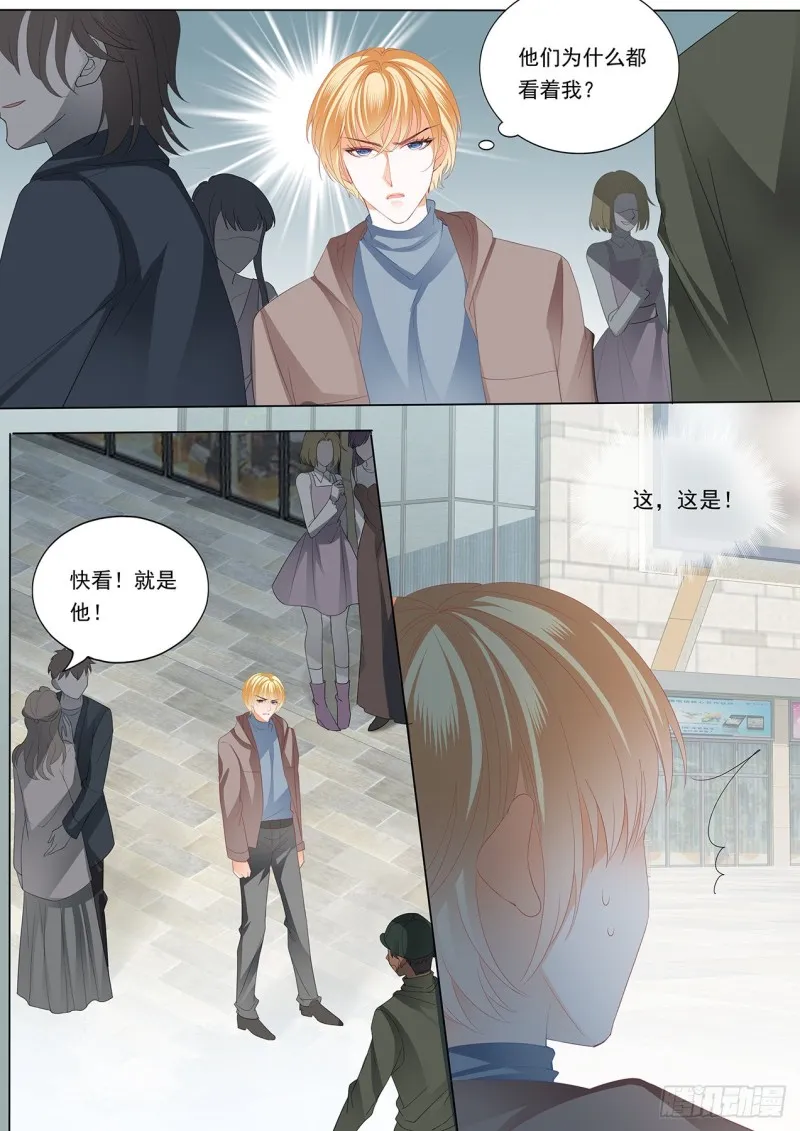 小叔判若两人 第11页