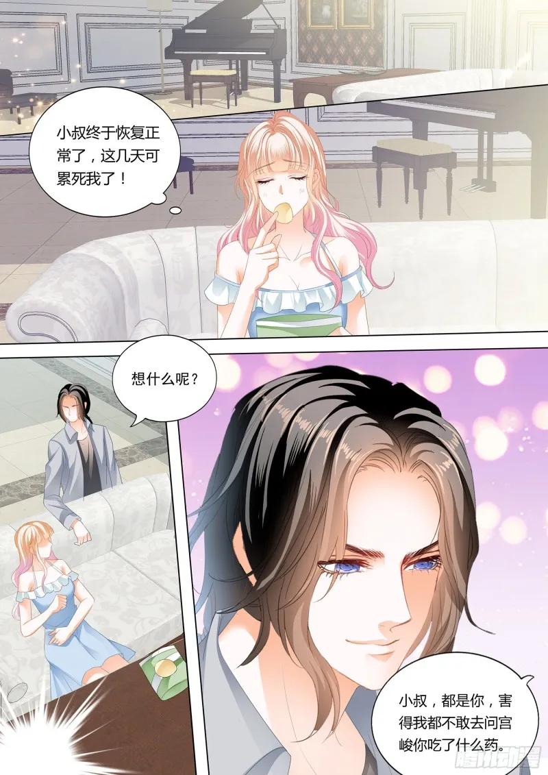 这个妖孽的男人 第3页