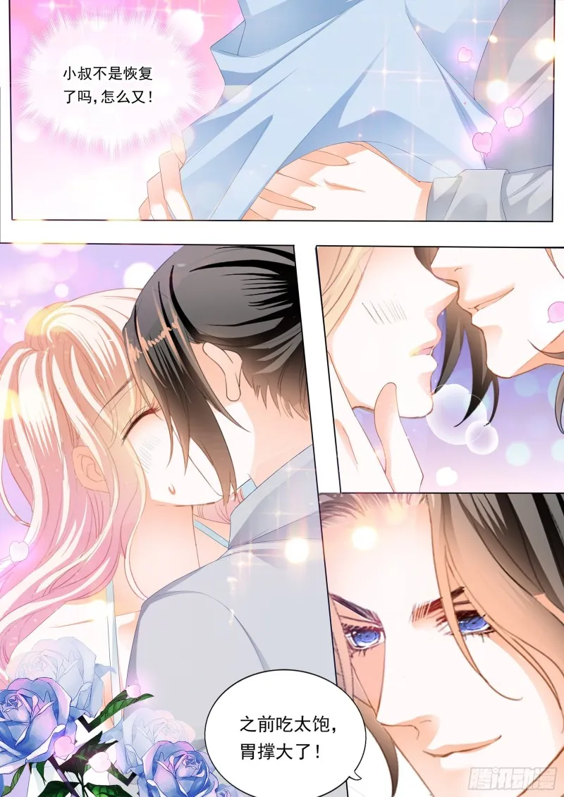 这个妖孽的男人 第6页