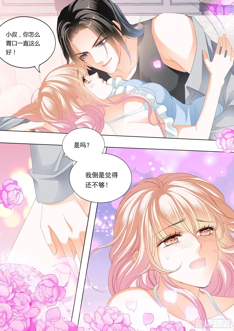 这个妖孽的男人 第7页
