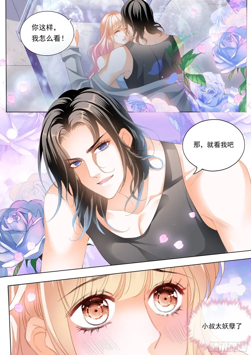这个妖孽的男人 第9页