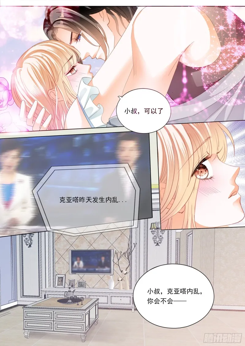这个妖孽的男人 第10页