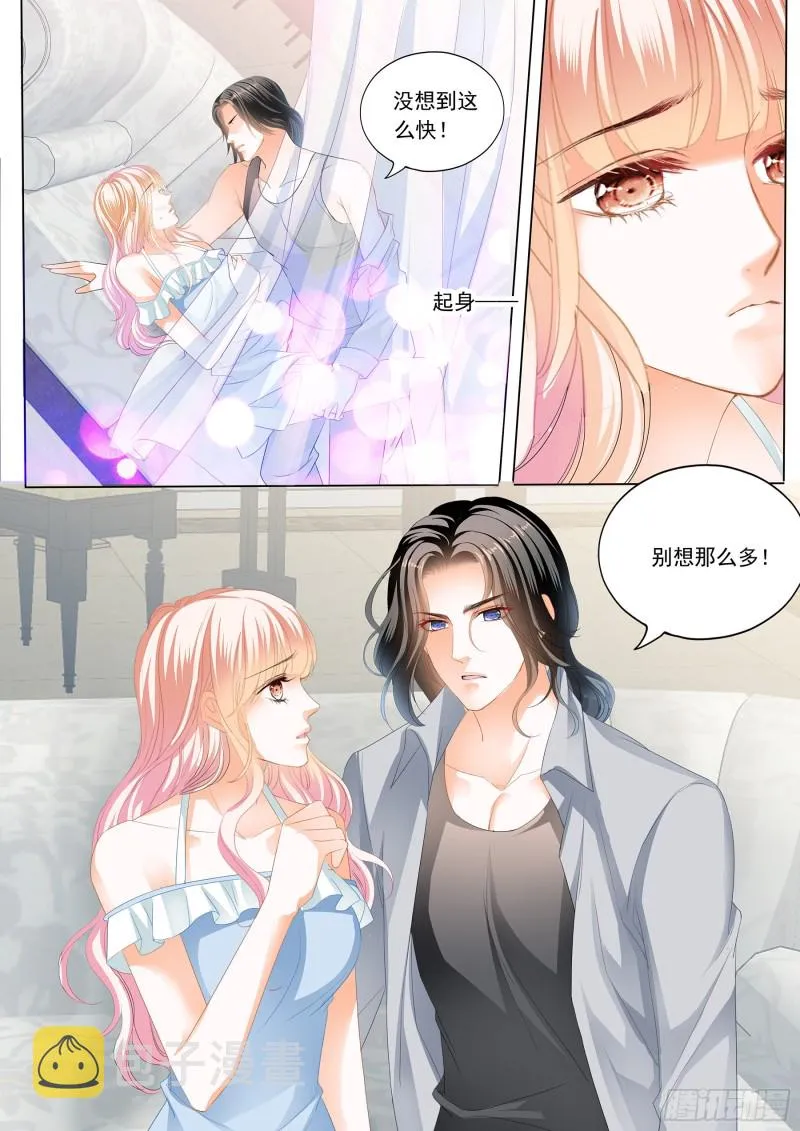 这个妖孽的男人 第11页