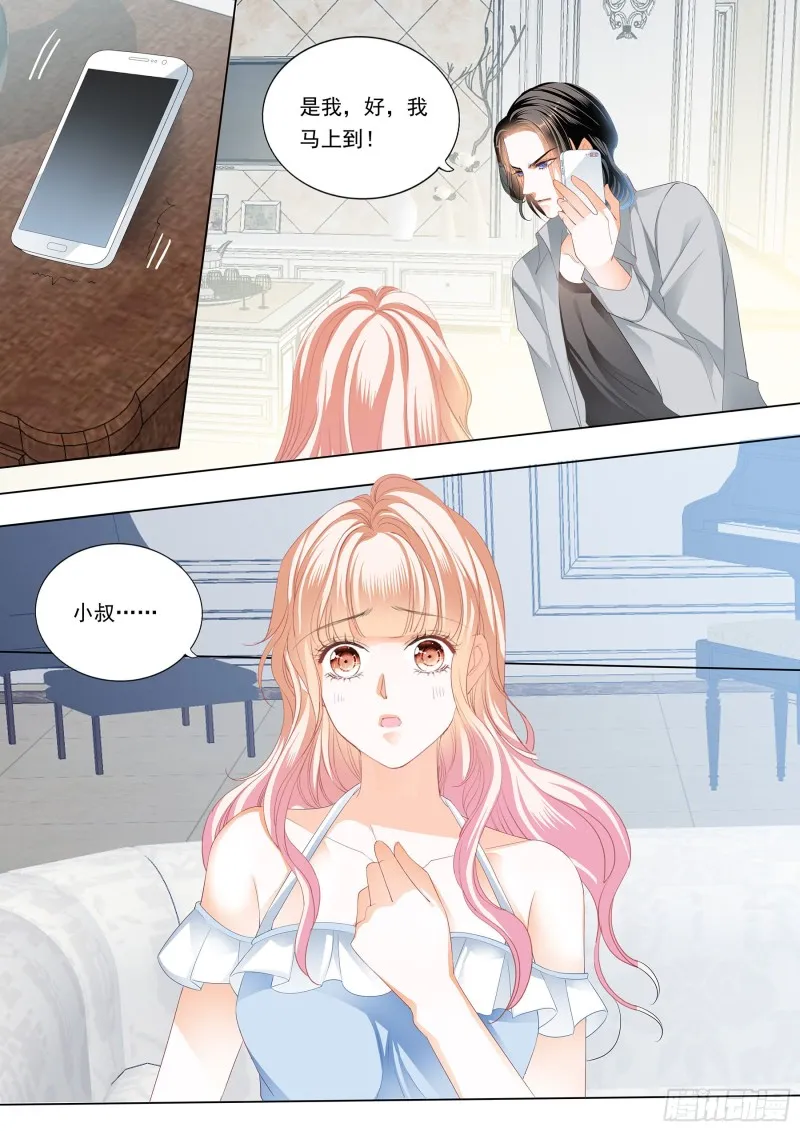这个妖孽的男人 第12页