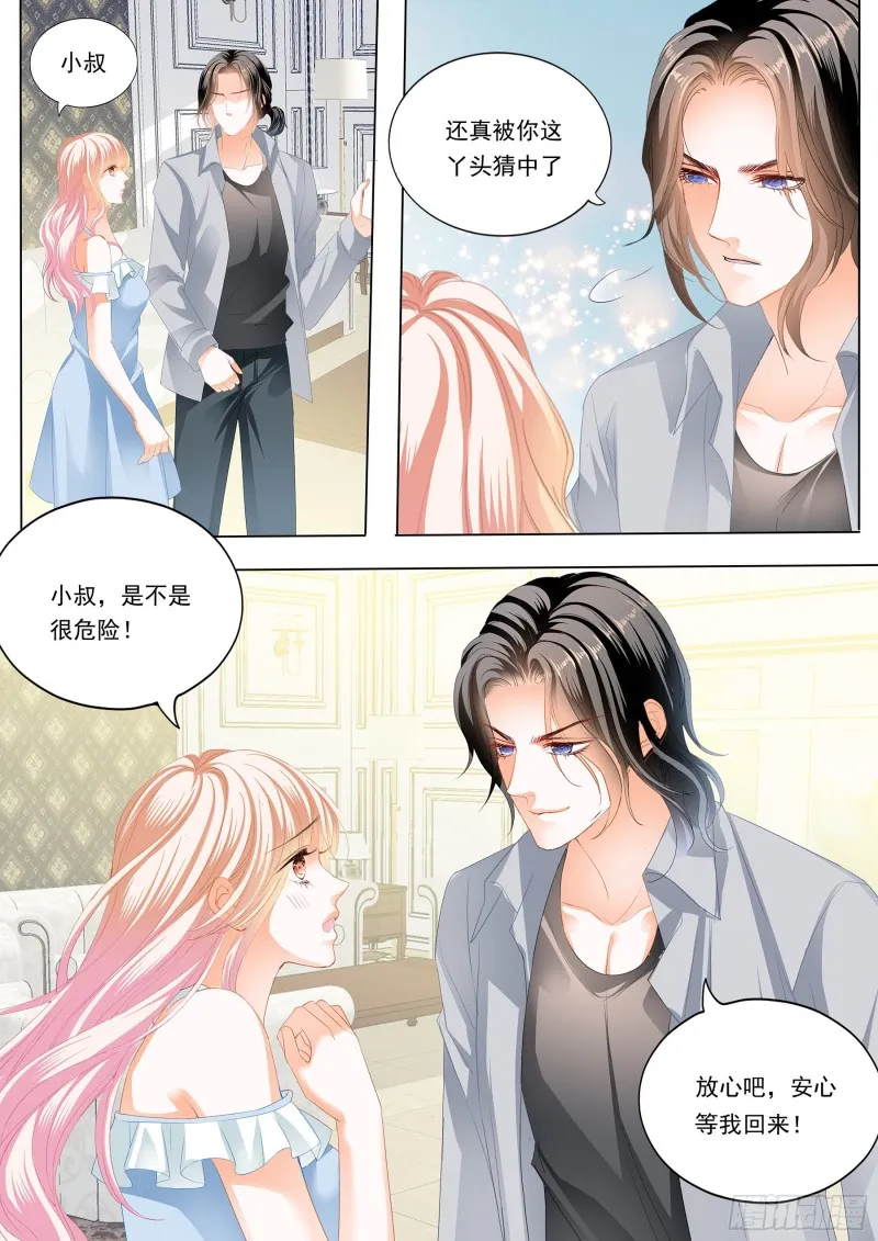 这个妖孽的男人 第13页