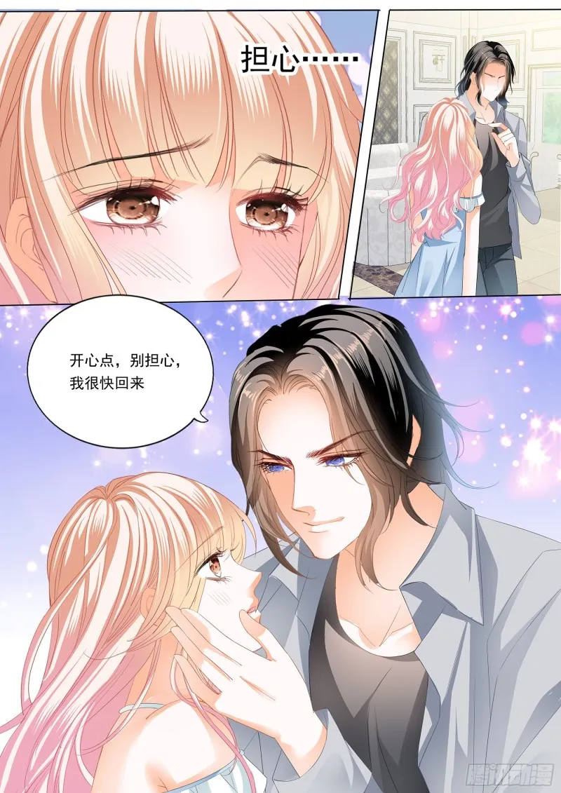 这个妖孽的男人 第14页