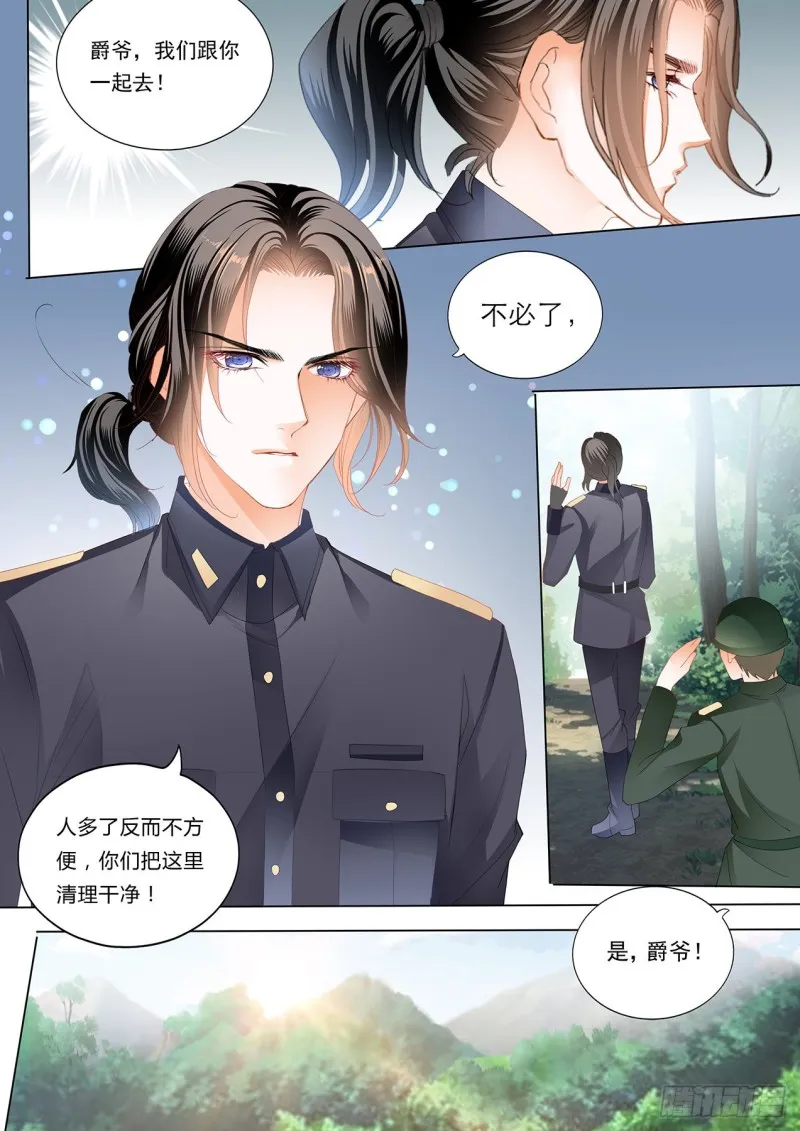 小叔，你可不要出事啊！ 第4页