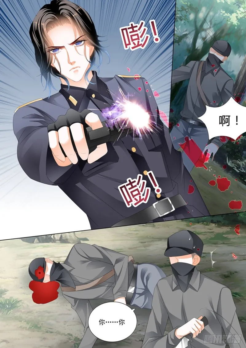 小叔，你可不要出事啊！ 第9页