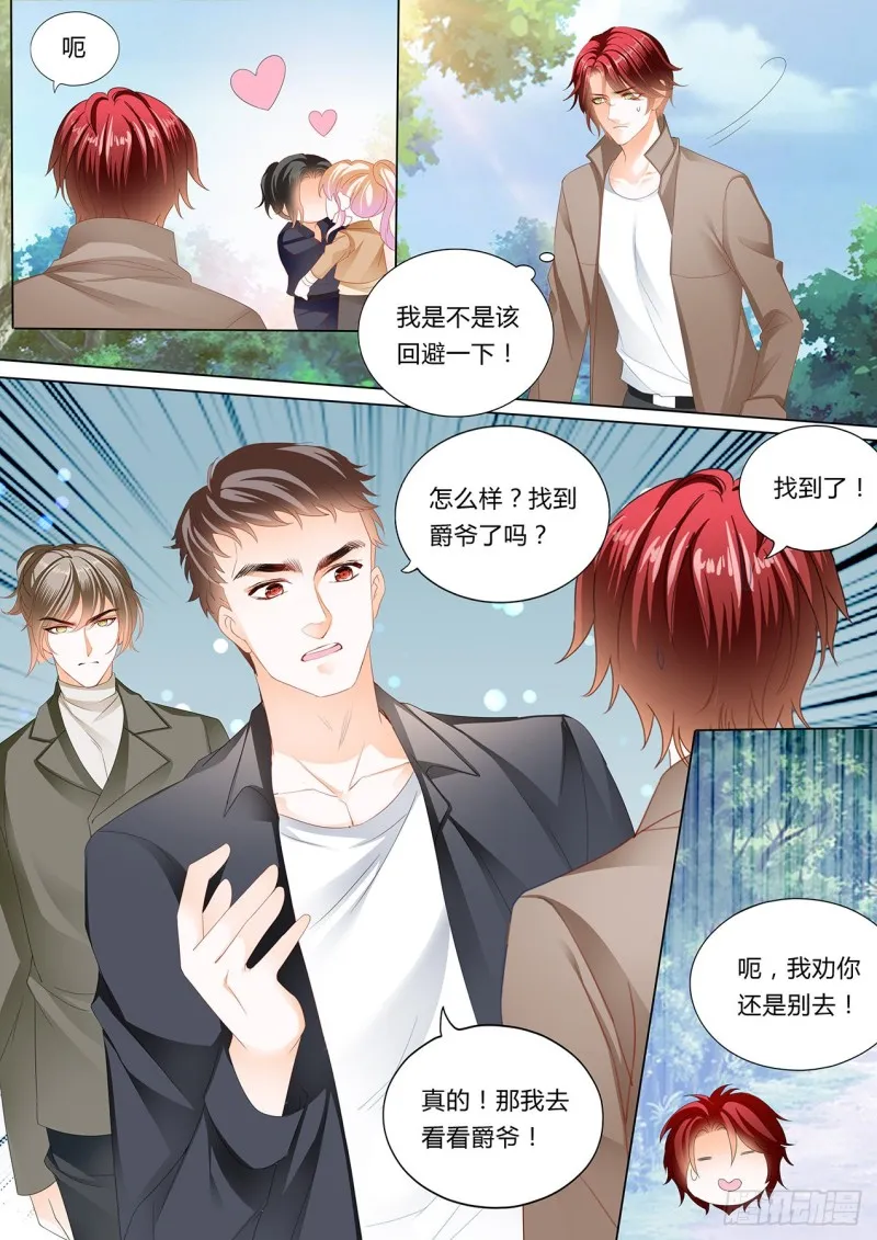 筠筠，给我止疼 第5页