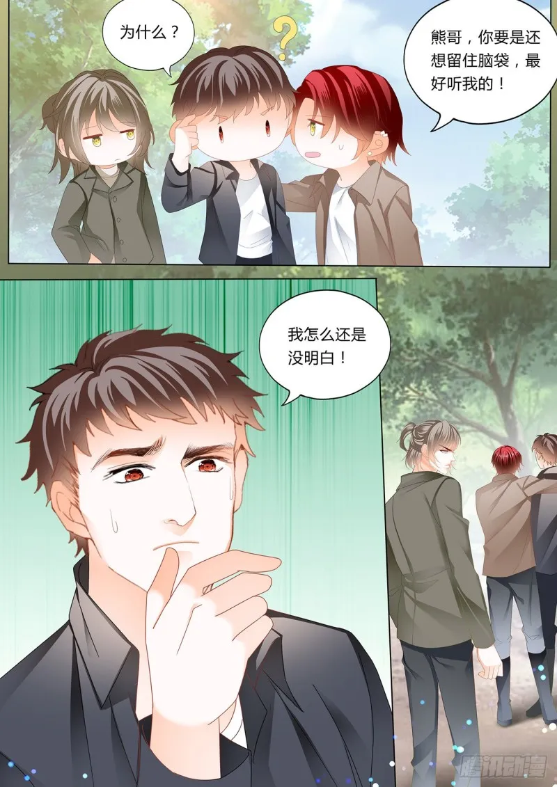 筠筠，给我止疼 第6页