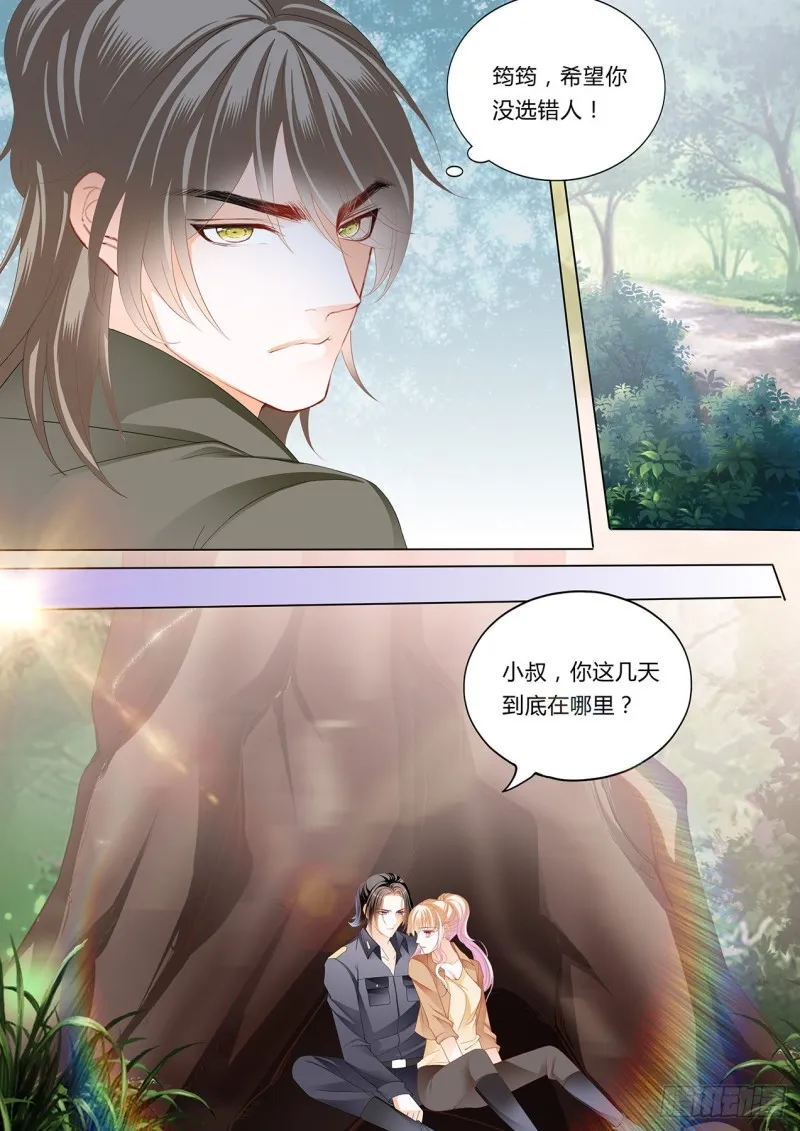 筠筠，给我止疼 第7页