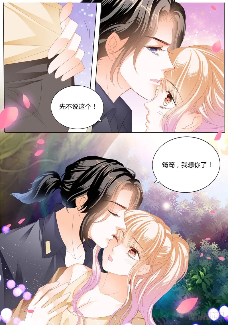 筠筠，给我止疼 第8页