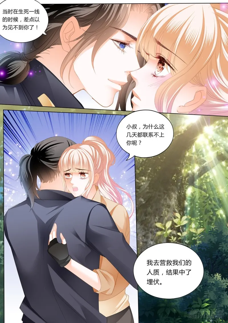 筠筠，给我止疼 第11页
