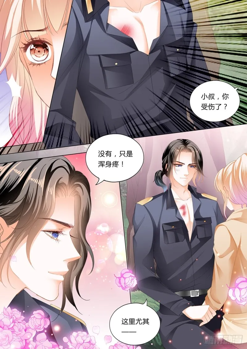 筠筠，给我止疼 第14页
