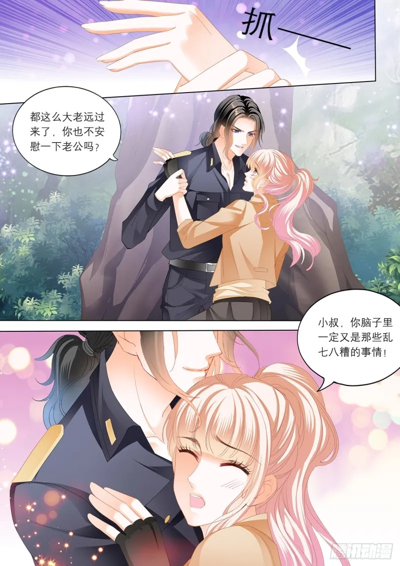 控制不住自己 第4页