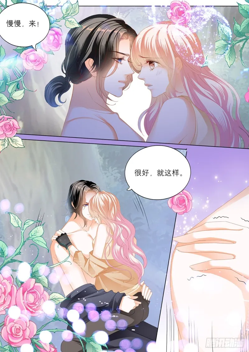 控制不住自己 第9页