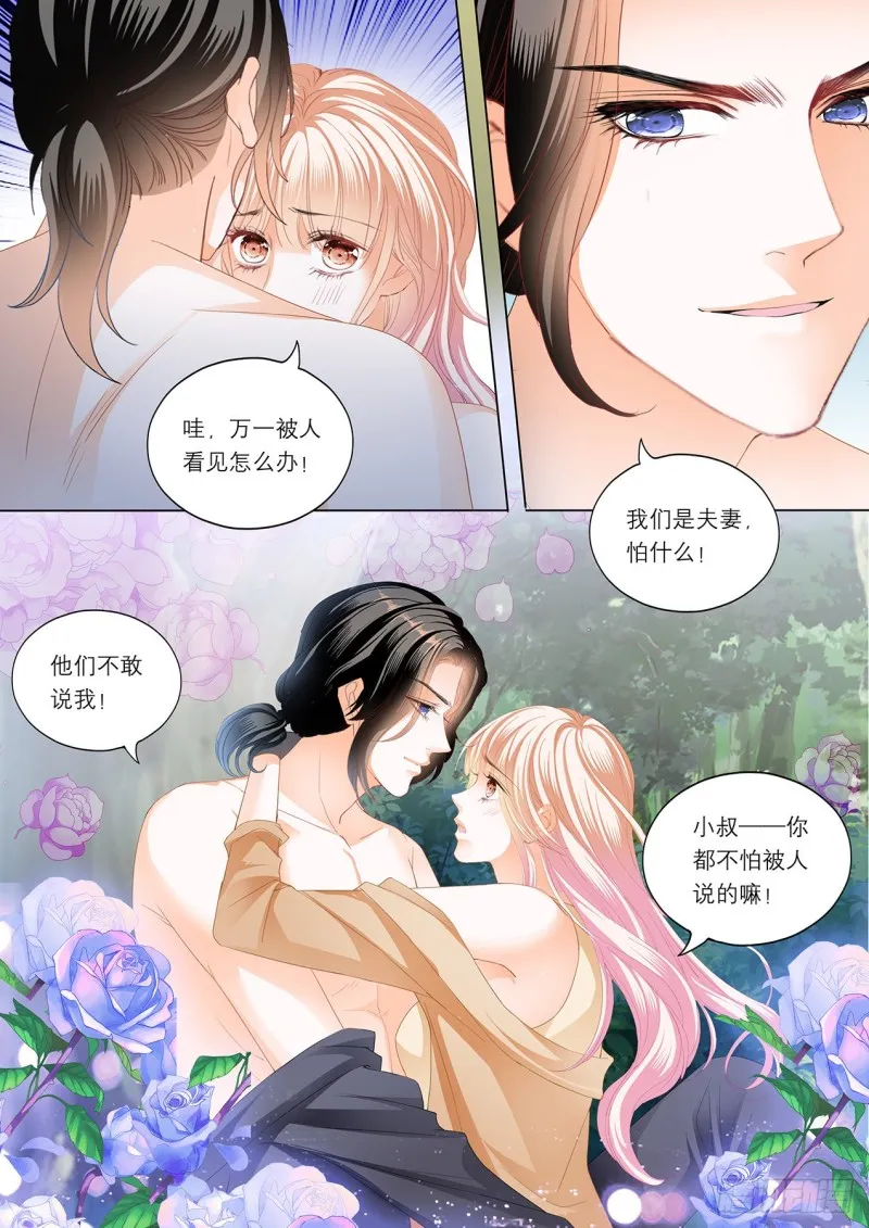 控制不住自己 第11页