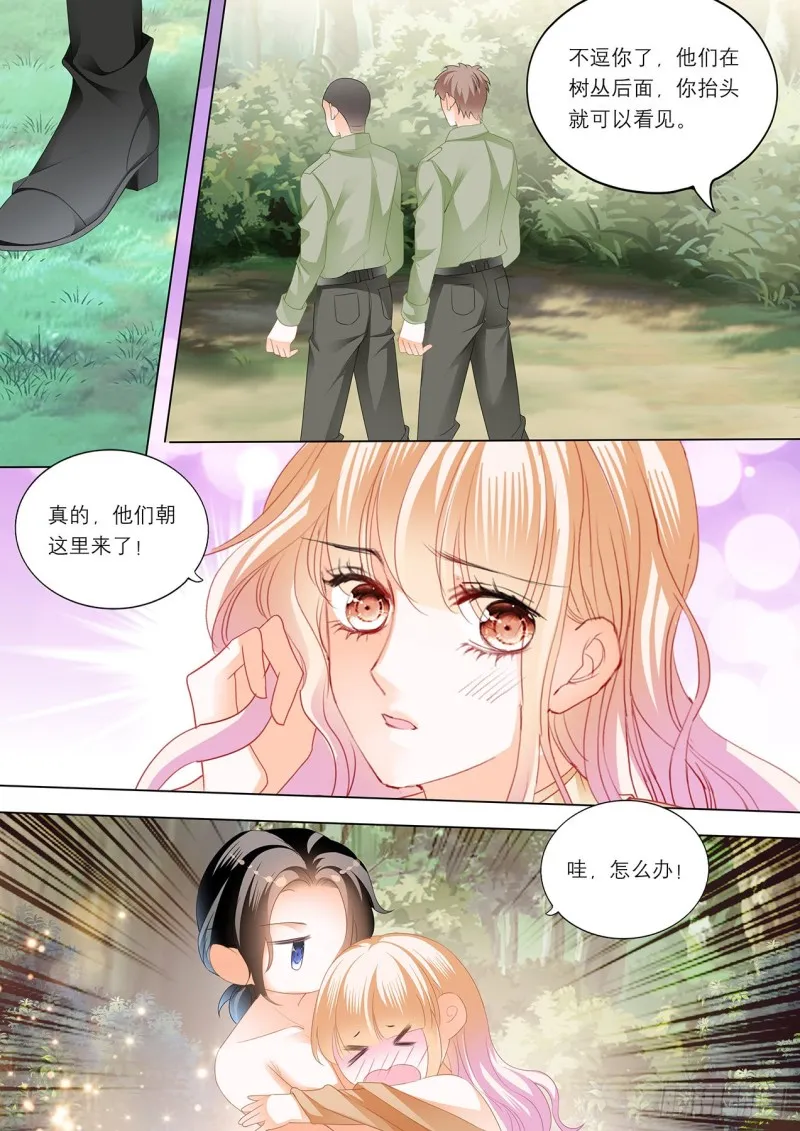 控制不住自己 第12页