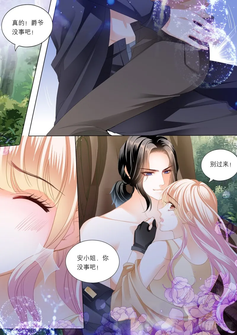 控制不住自己 第14页