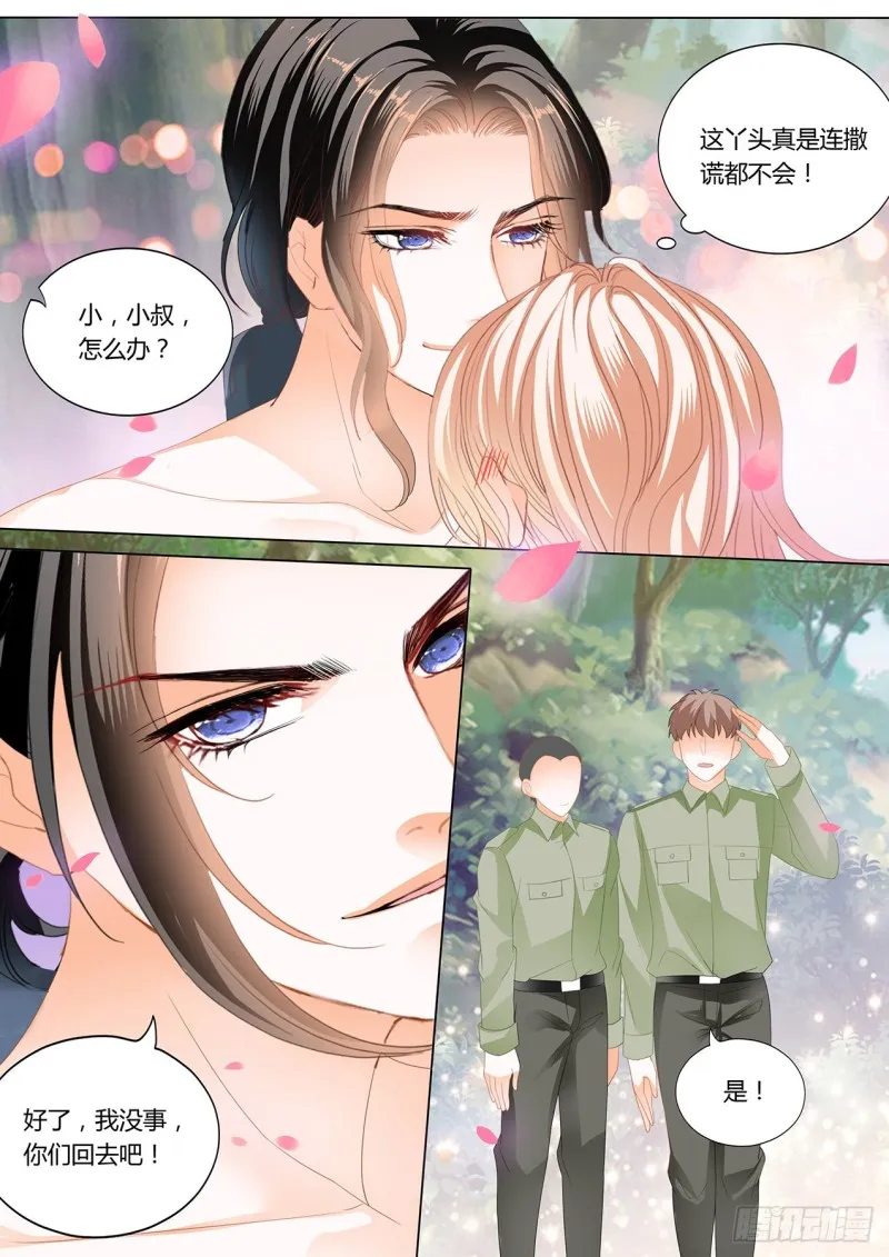 情敌相见 第4页