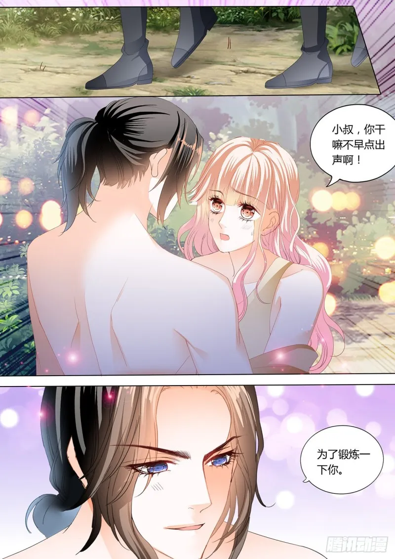 情敌相见 第5页