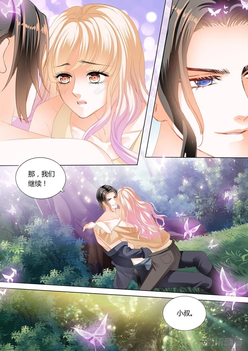 情敌相见 第7页