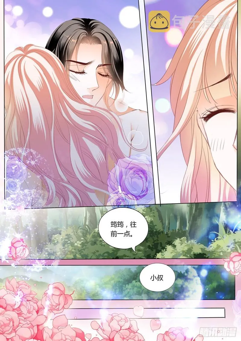 情敌相见 第8页