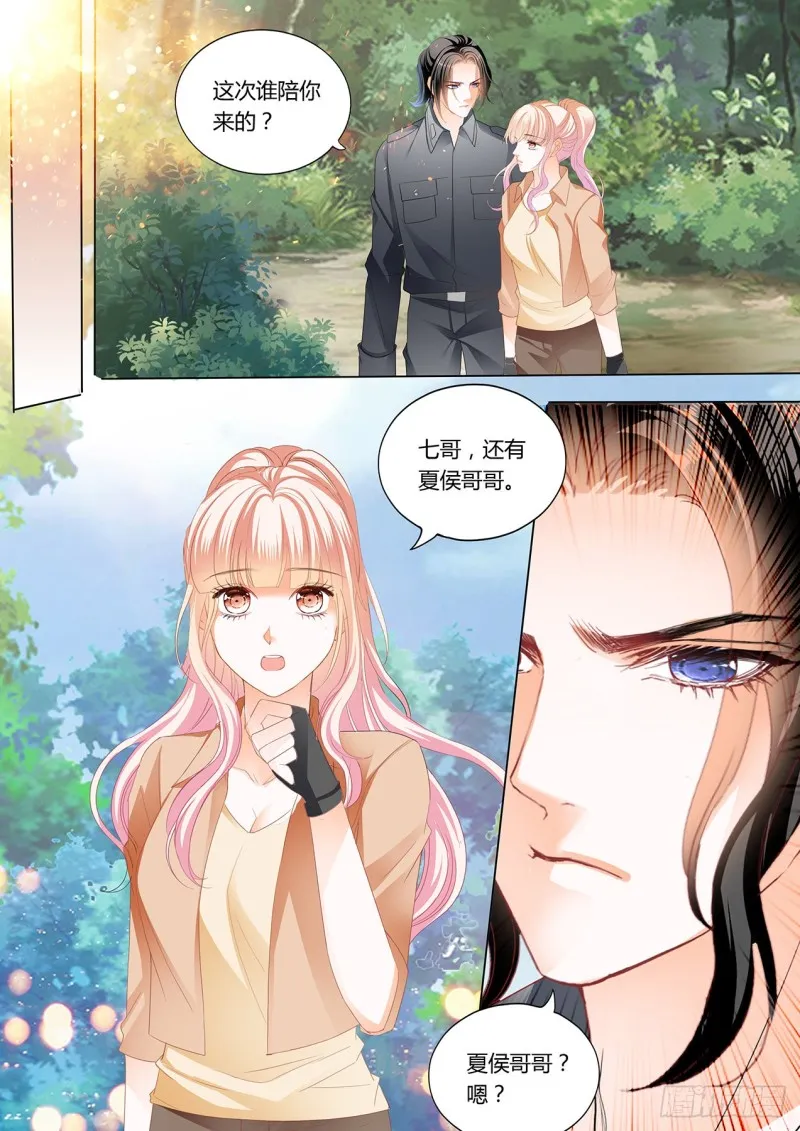 情敌相见 第9页