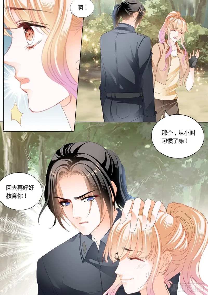 情敌相见 第10页