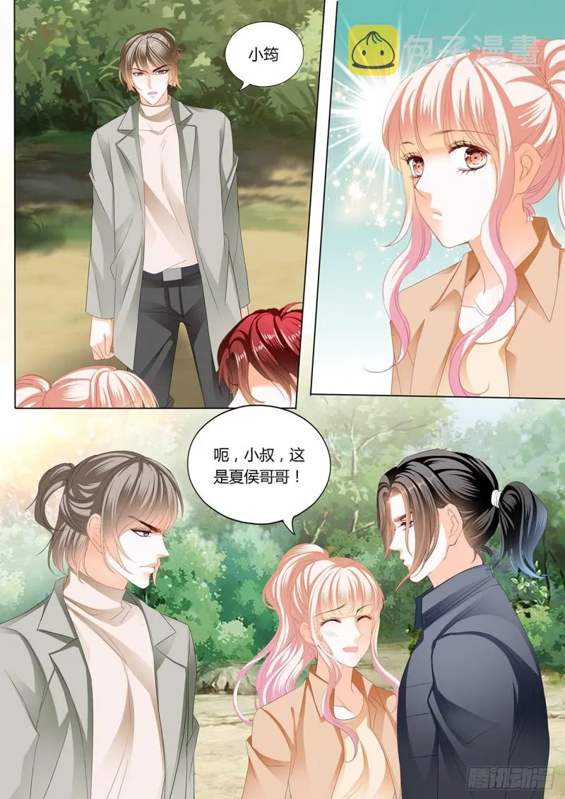 情敌相见 第12页