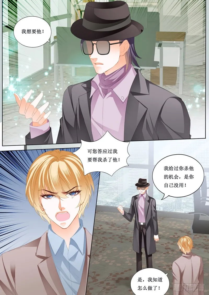 我也尝尝 第4页