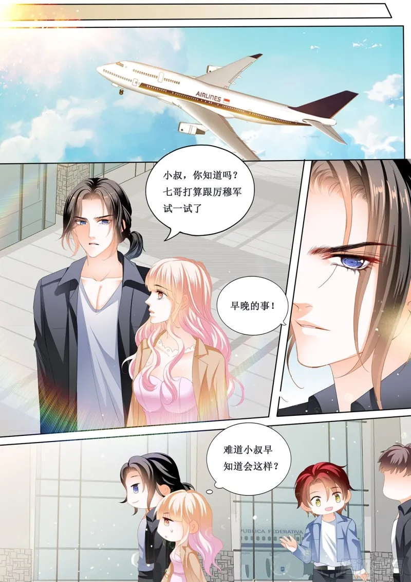 我也尝尝 第5页