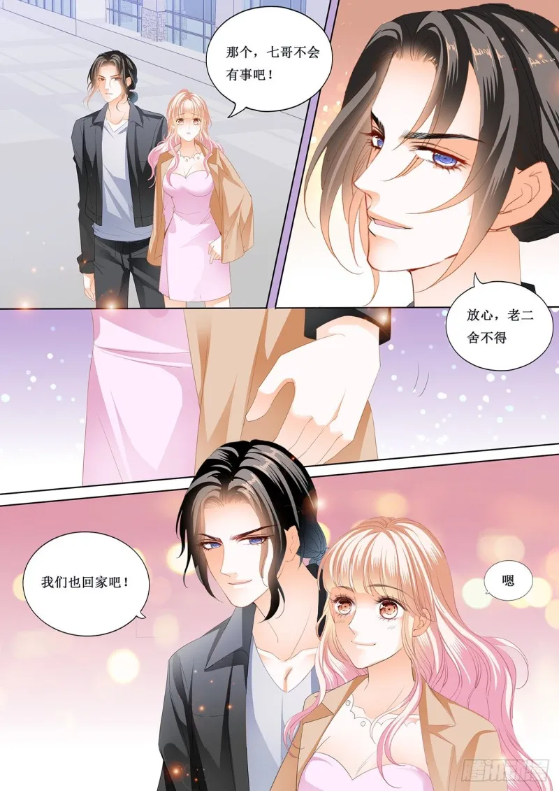 我也尝尝 第7页