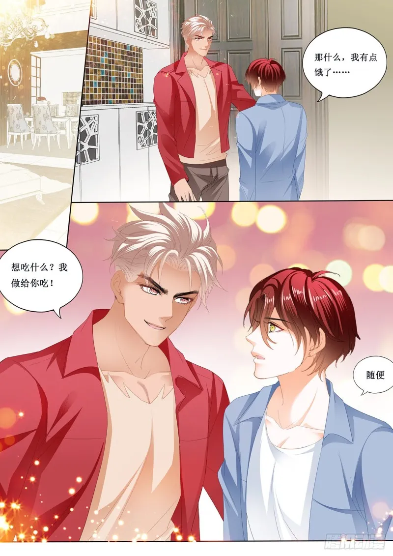 我也尝尝 第8页
