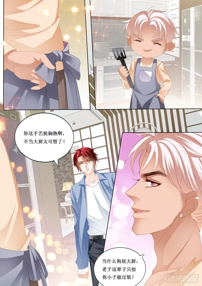 我也尝尝 第9页