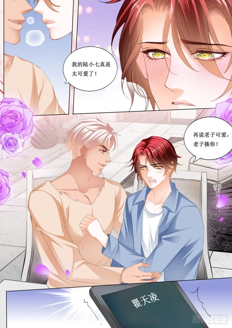 我也尝尝 第13页