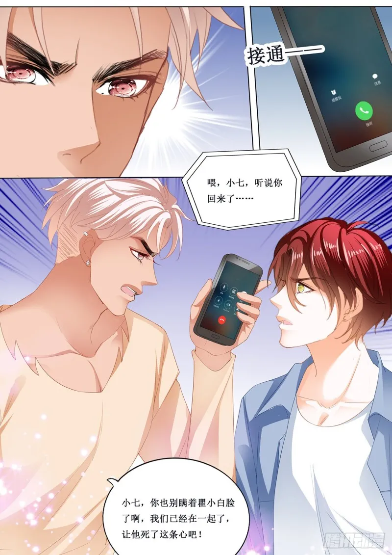 我也尝尝 第14页