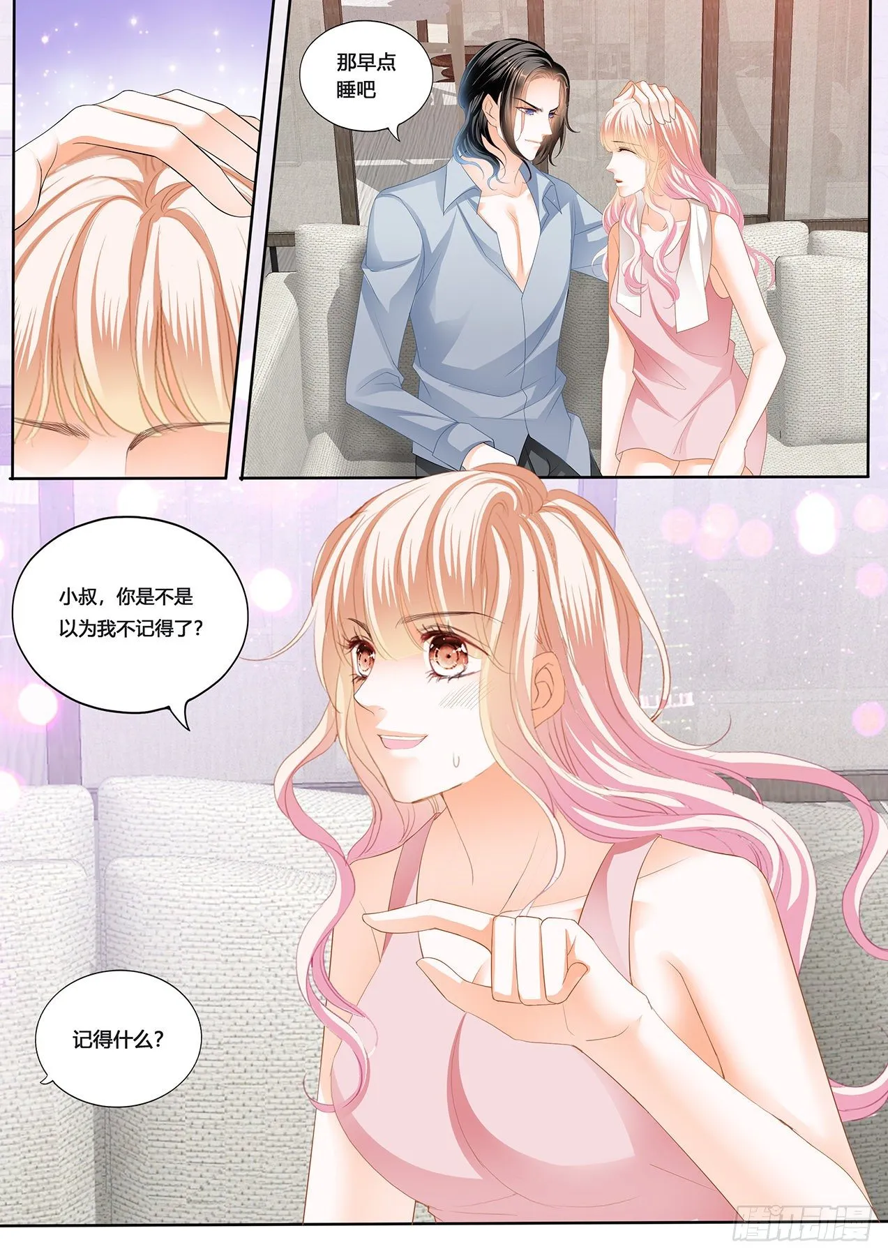 小叔，愿赌服输 第4页