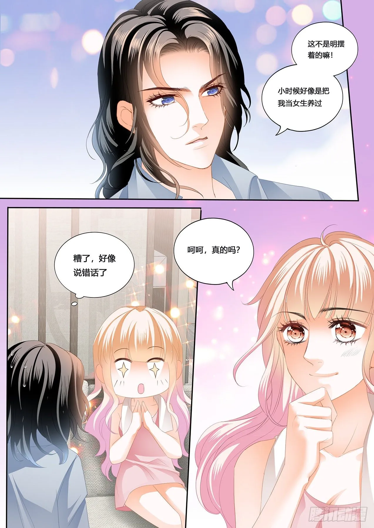 小叔，愿赌服输 第6页