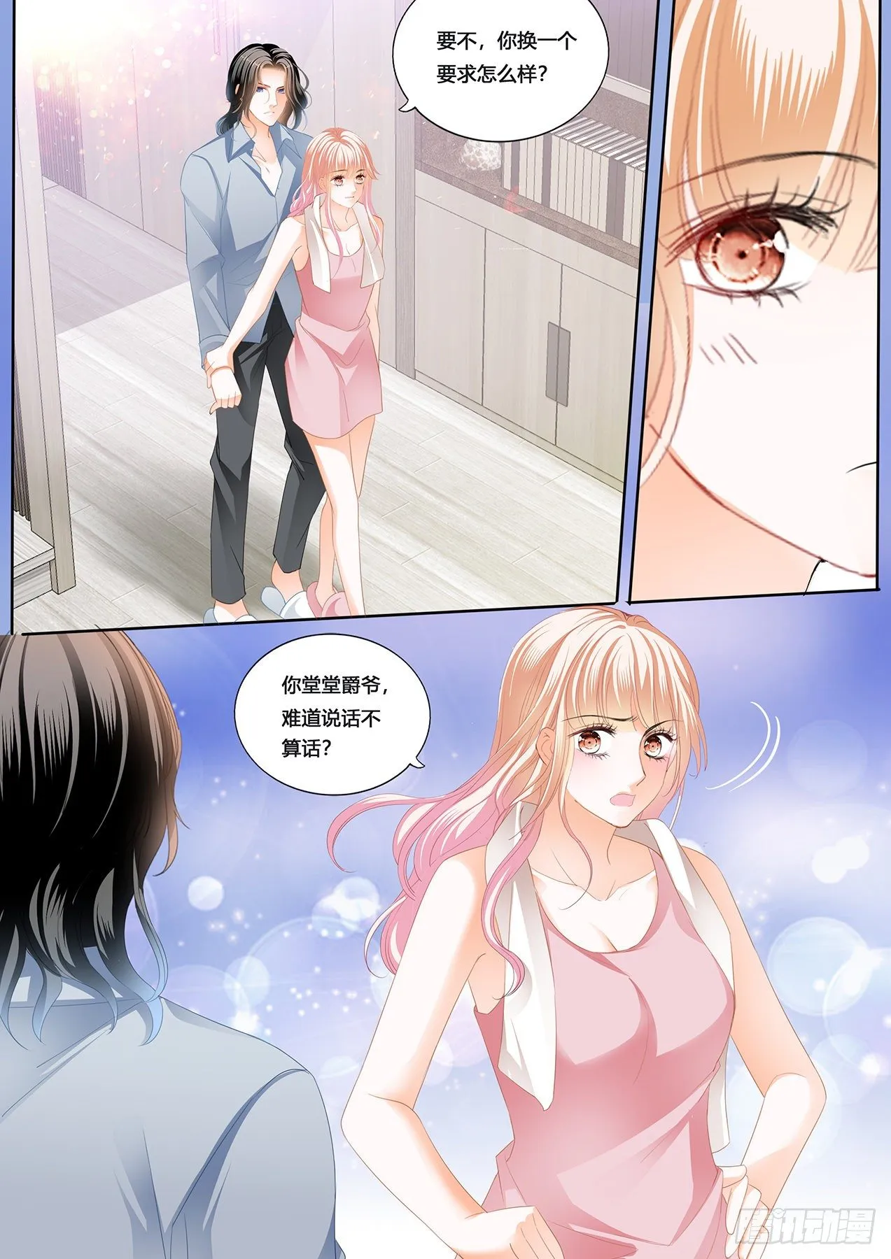 小叔，愿赌服输 第8页