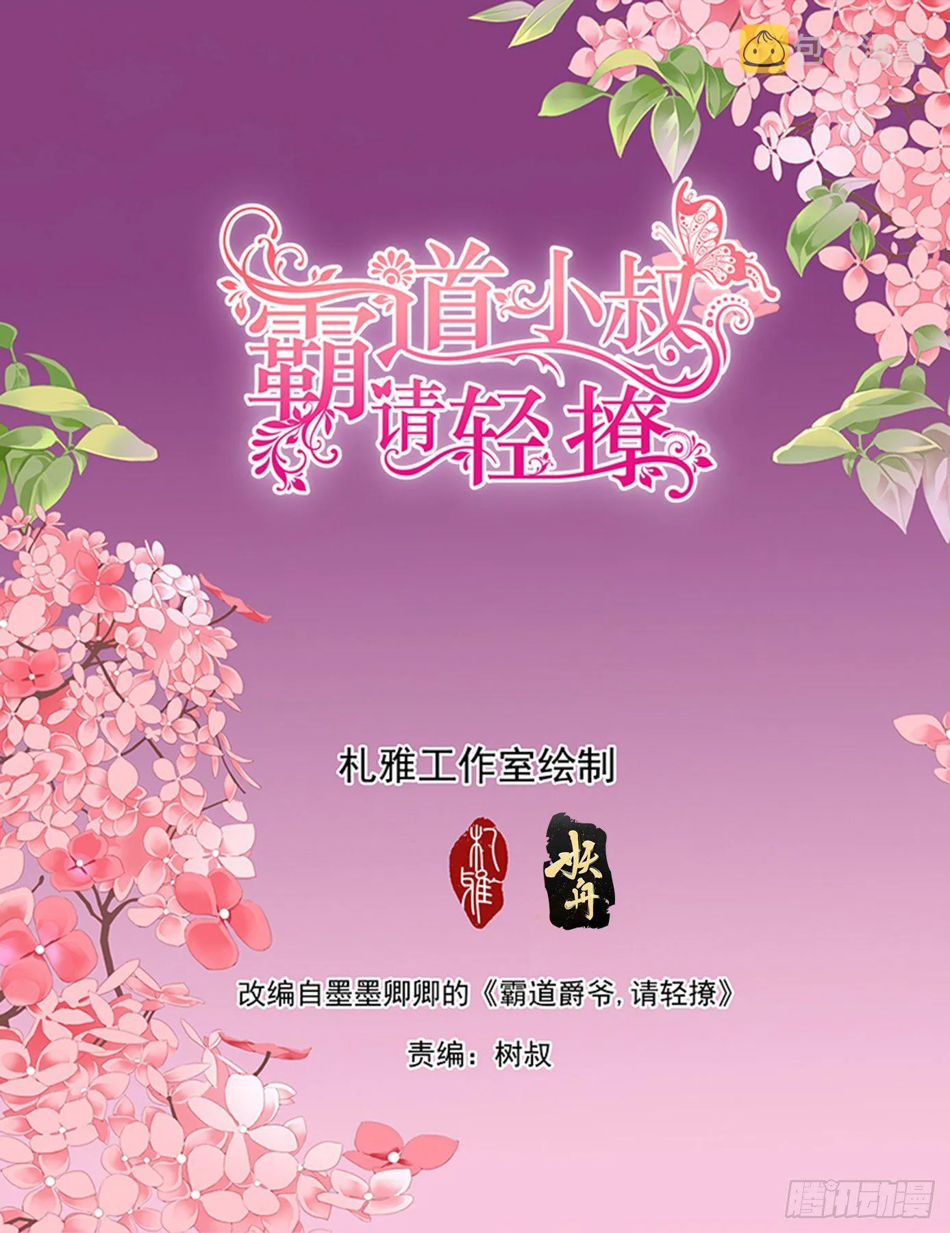 你是我的心上人 第2页