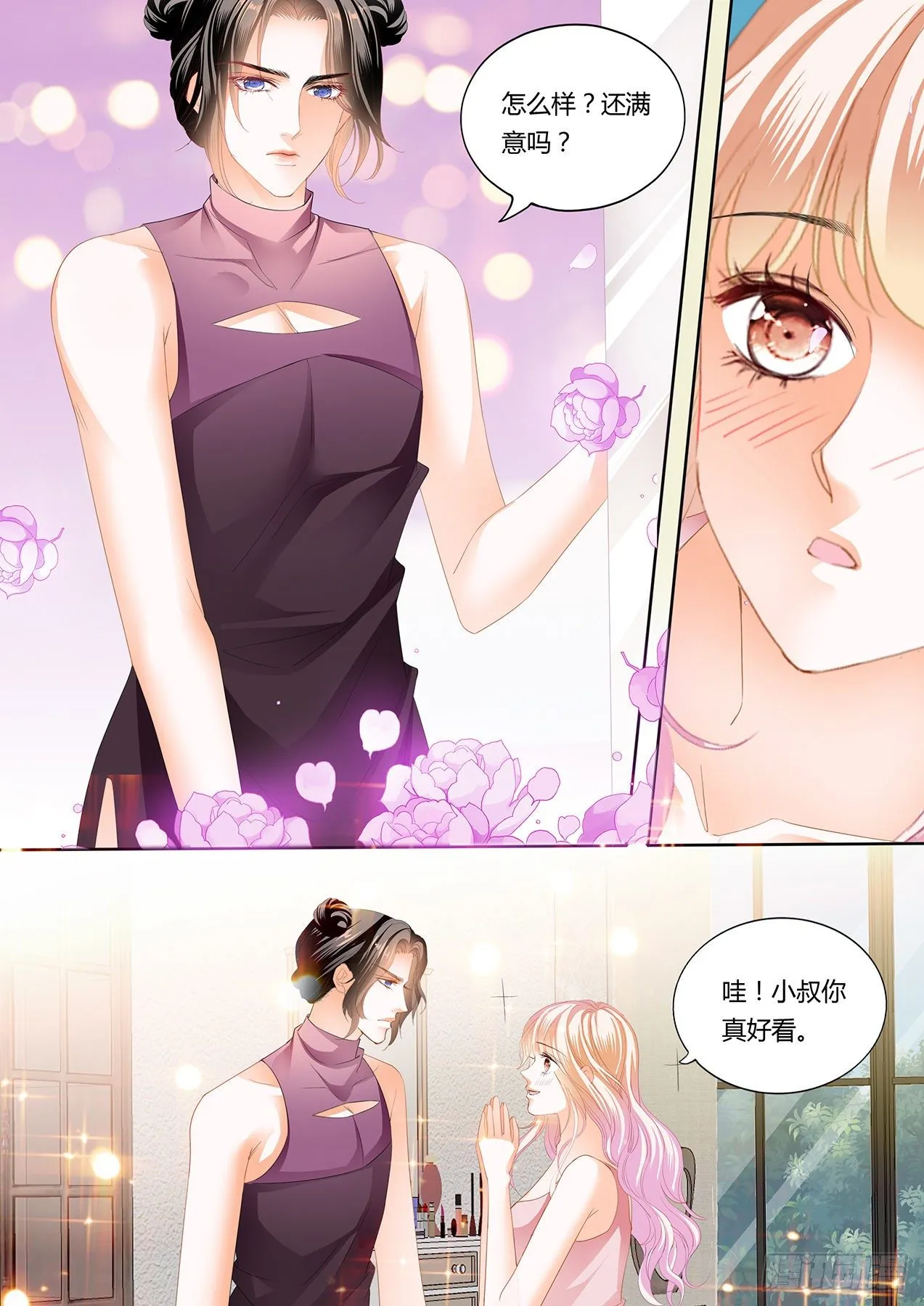 女装爵爷 第3页