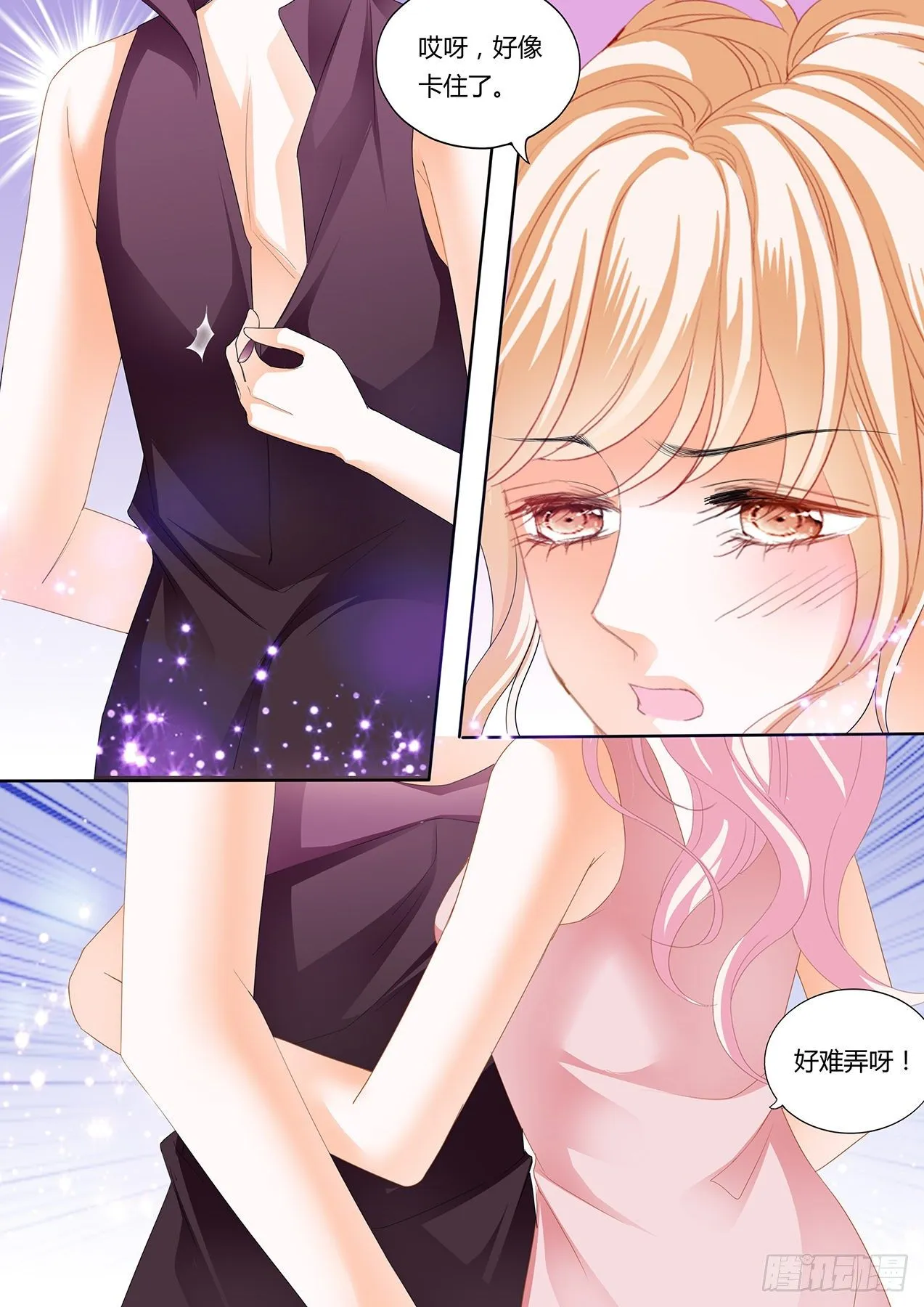 女装爵爷 第9页