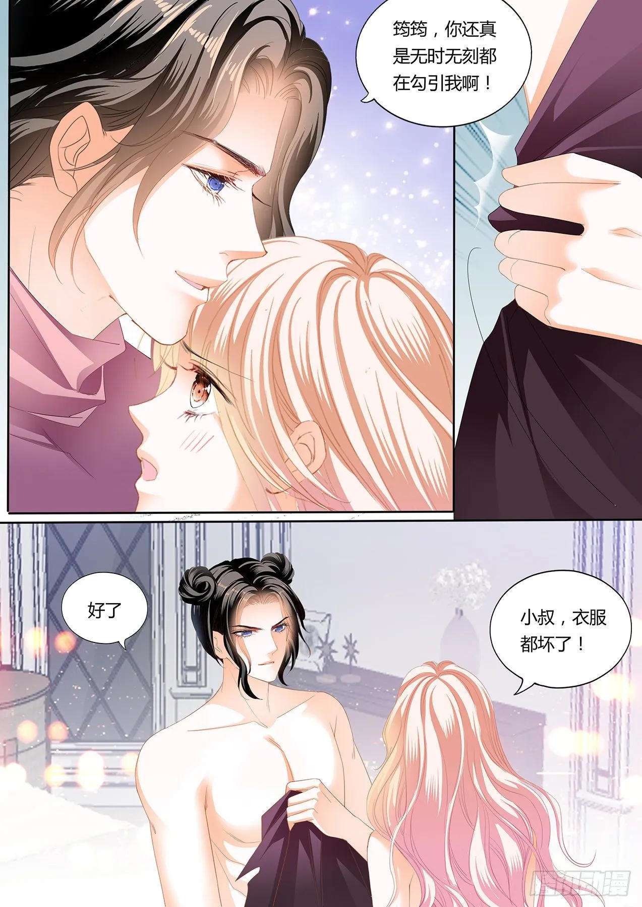 女装爵爷 第10页