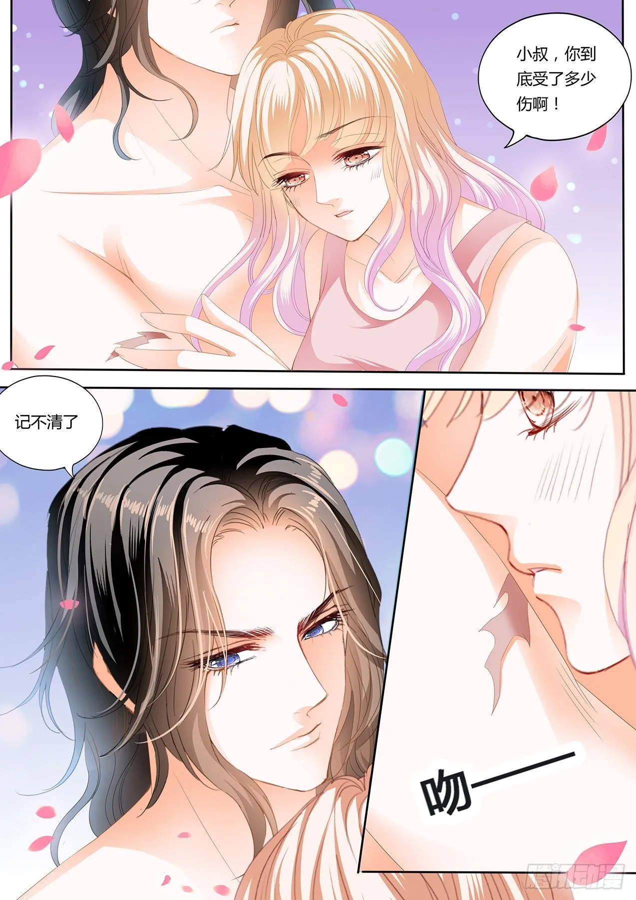 女装爵爷 第12页