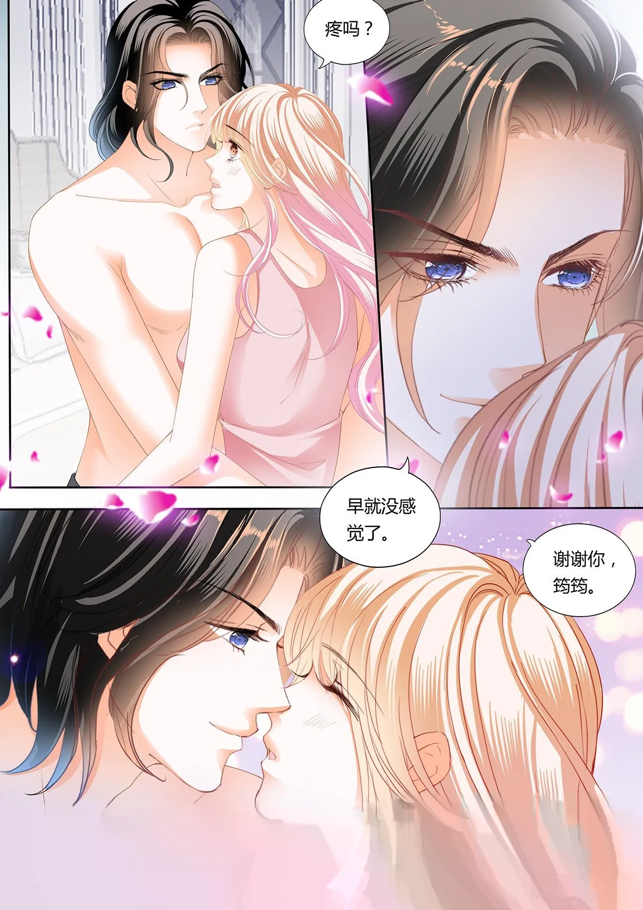 女装爵爷 第13页