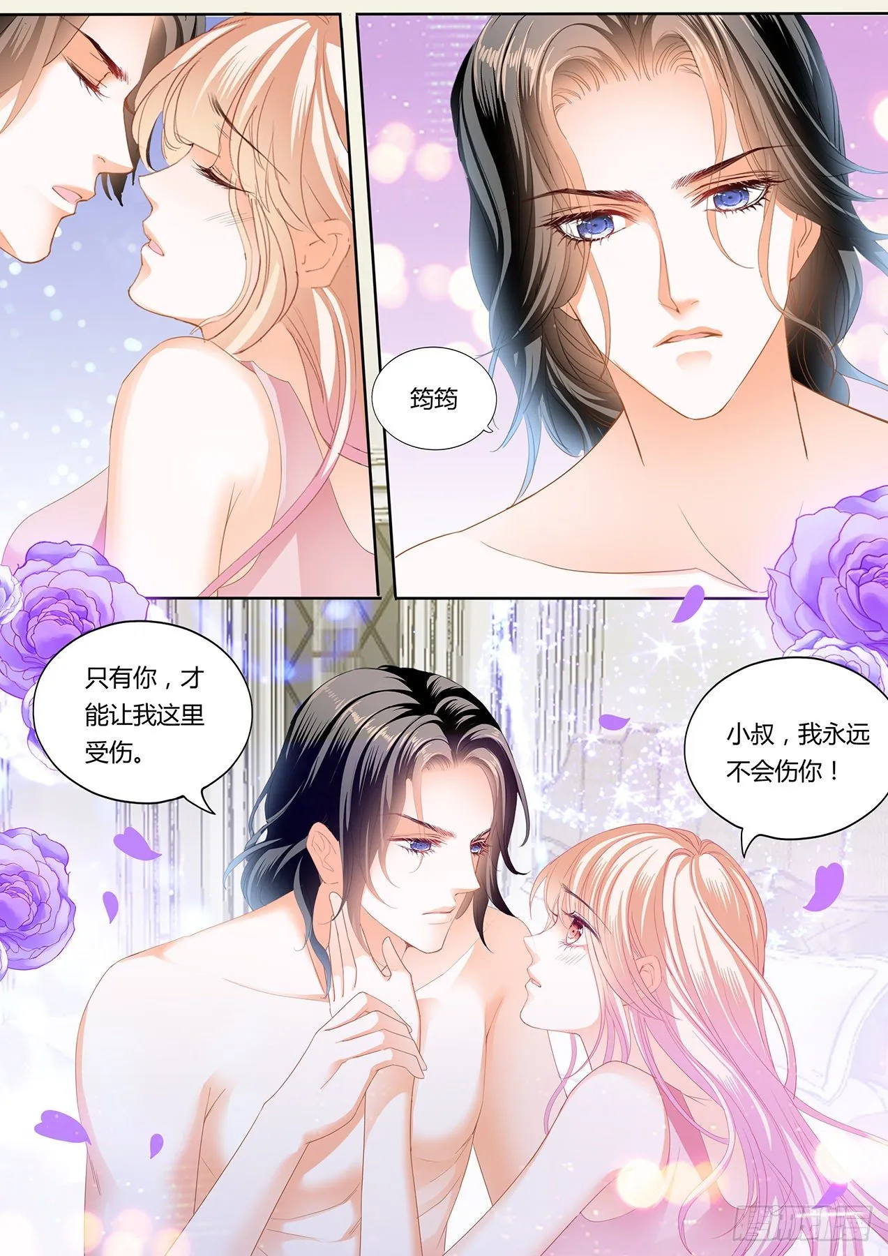 女装爵爷 第14页